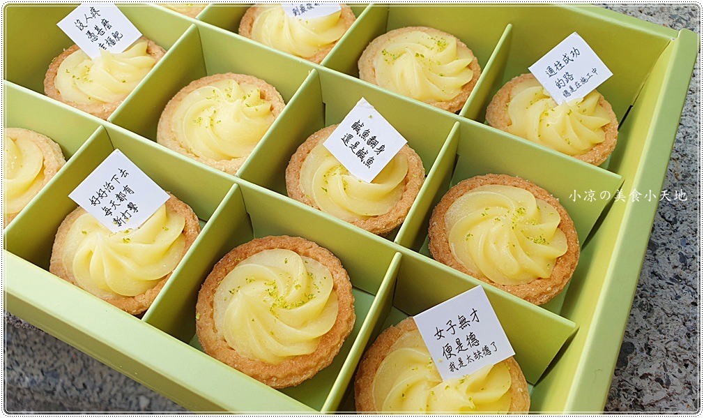 MINI檸檬塔║網路人氣甜點，如花般浪漫，一個月銷售1000盒，想吃…趕快預訂才吃的到啦！
